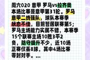开云体育官网-拉齐奥客场获胜，领跑意甲积分榜的简单介绍