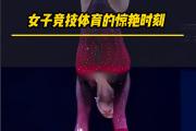 开云官网-包含体操决赛惊险收官，中国运动员夺得冠军的词条