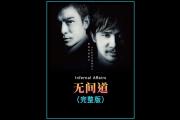 开云体育官方网站-无间道比赛，胜负引人入胜让人拭目以待的简单介绍