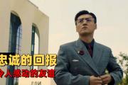 开云体育在线-人生巅峰！一场比赛改变了球员的命运轨迹