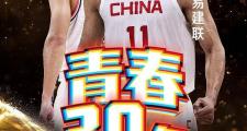 开云体育入口-广东男篮轻取四川首胜，易建联砍下22分13篮板的简单介绍
