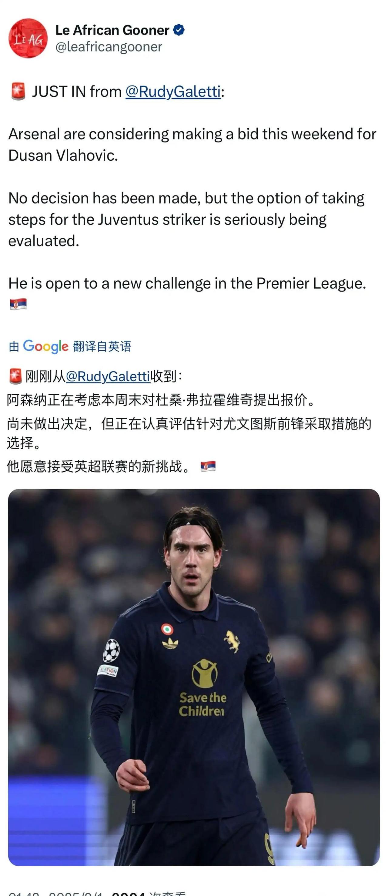 包含阿森纳客场战平诺维奇，难以挽回颓势的词条