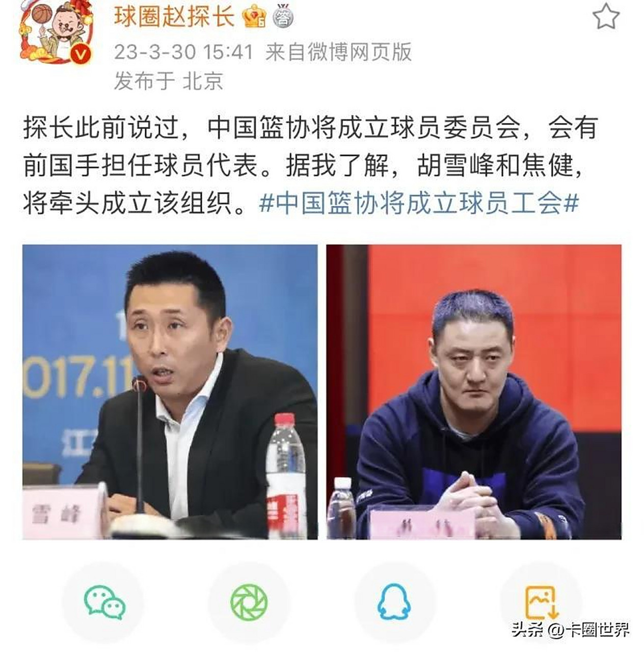 球员工会要求增加休息时间，受到争议