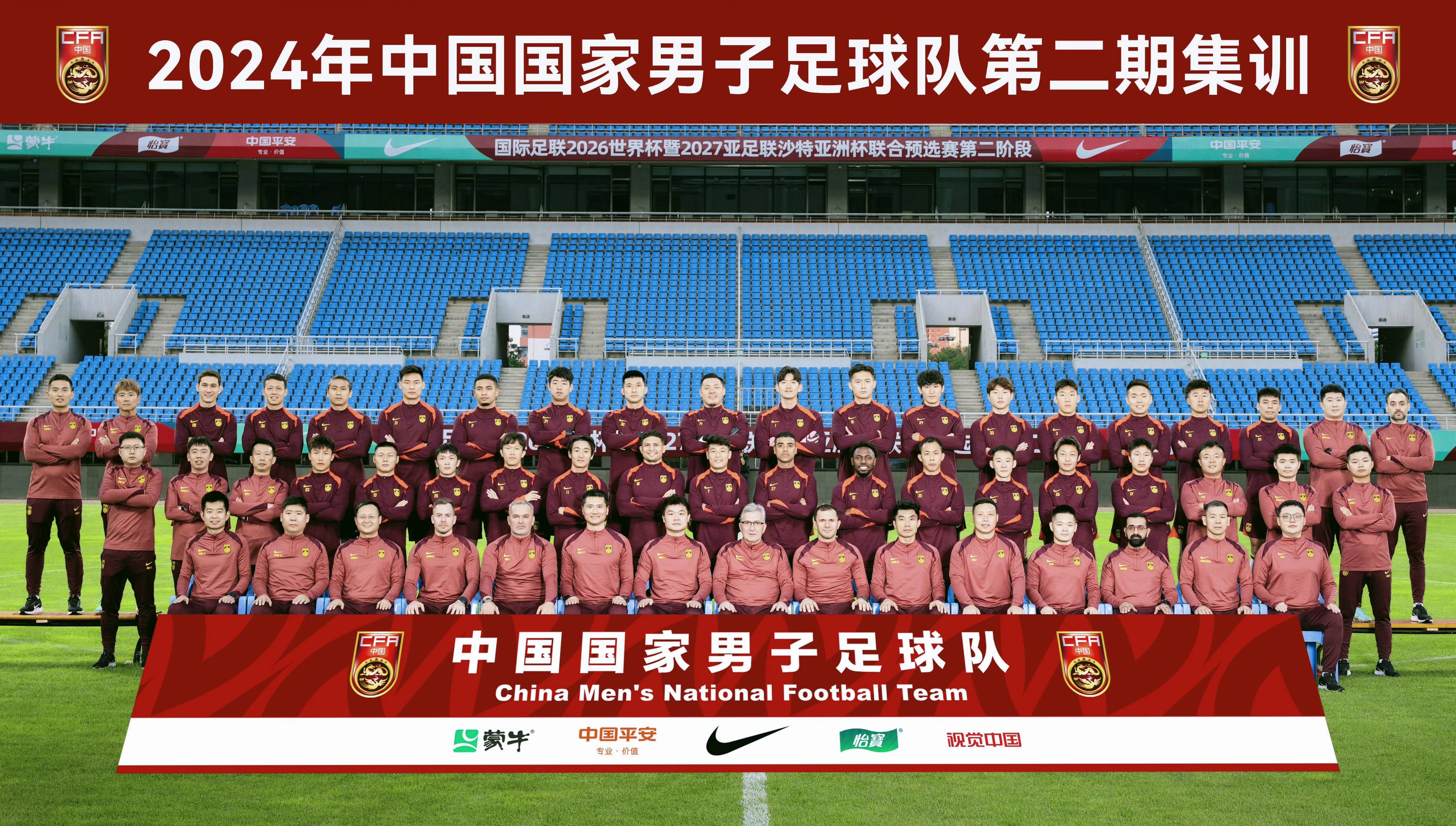 中国国家男子足球队获得世界杯资格赛小组第一！