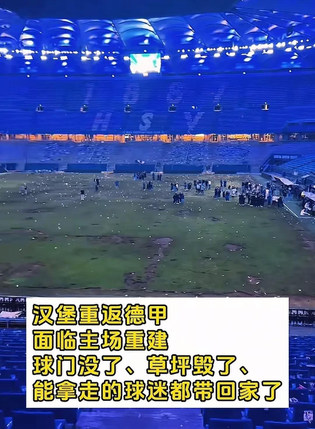 包含汉堡球迷热情呐喊，见证球队胜利的词条