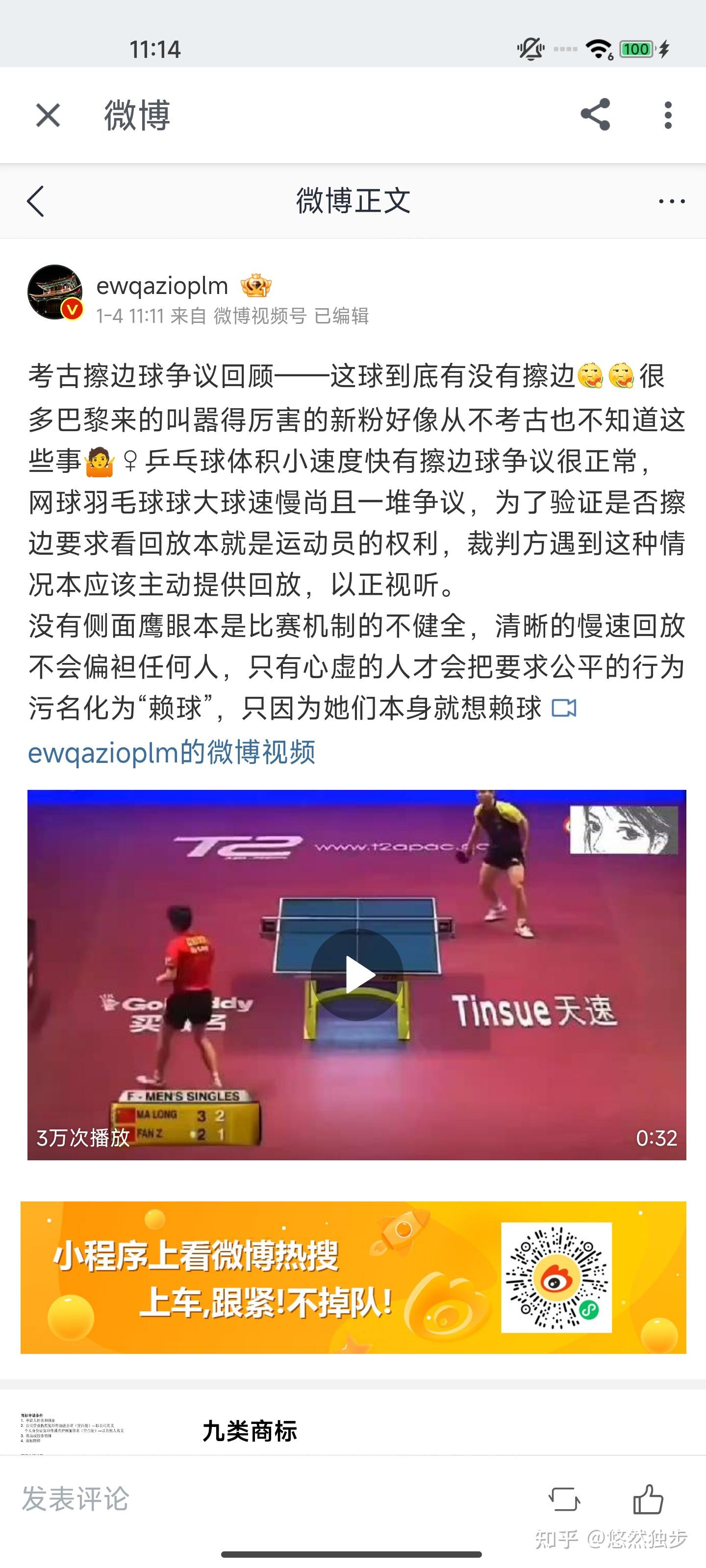 奥运会赛后采访曝光，内幕引发热议的简单介绍